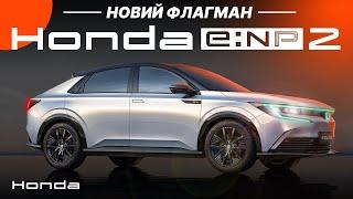 HONDA ENP2 ДОСТОЙНА ЗАМЕНА ENS1