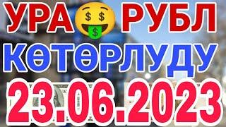 курс рубль кыргызстан сегодня 23.06.2023 рубль курс кыргызстан