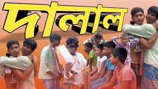 দালাল।Dalal। Rohit & Sahil। Criminal Movie ।Rangila Tv Latest Video 2024