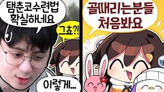 【 탬탬버린 】 - 전세계로 널리 퍼져나가는 탬춘코 수련법 ㅋㅋㅋㅋㅋ