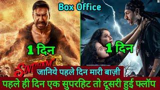 Singham Again Vs Bhool Bhulaiya 3 Box Office Collection Day 1, Singham Again First Day Collection