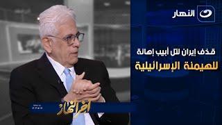 التفاصيل الكاملة للحـ ـ ـرب الاسرائيلية على إيران وسر تدخل أمريكا