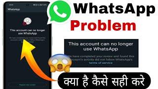 this account can no longer use whatsapp ?Whatsapp new problem kese sahi kare ?