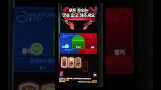 라이트닝 바카라 1분만에 4~5배를!? #shorts #바카라 #에볼루션바카라 #바카라실시간 #블랙잭 #슬롯 #baccarat #blackjack #바카라분석 #라이트닝바카라