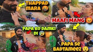 PAPA KO DAMKI DI ||MAAFI MANG ||PAPA SE BADTAMEEZI ||THAPPAD MARRA ||@sam..vlogs786Ducati bike