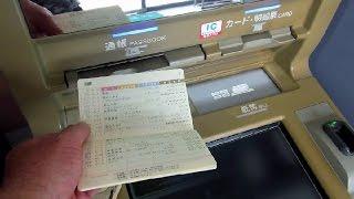 Inserting Passbooks into ATM's in Japan!!!