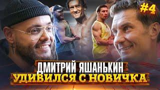 PRORECONE | Дмитрия Яшанькин PROMO 2023 (На спорте с Монто)