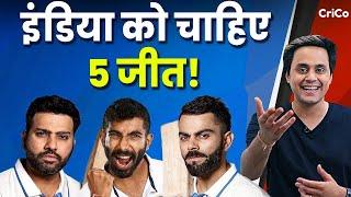 INDIA का रास्ता साफ | WTC FINAL | CRICO | RJ RAUNAK