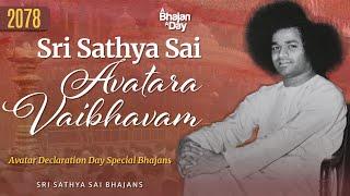 2078 - Sri Sathya Sai Avatara Vaibhavam | Avatar Declaration Day Special Bhajans