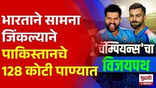 Pudhari News | भारताने सामना जिंकल्याने पाकिस्तानचे 128 कोटी पाण्यात india vs australia semi final