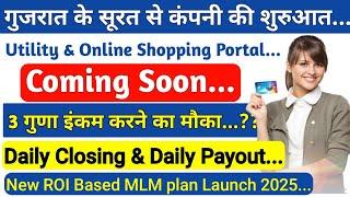 new mlm plan launch 2025 // start bizz // new mlm plan launch 2025 today // new mlm business plan