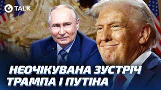  ТРАМП І ПУТІН ЗМОВИЛИСЯ? Риторика США ЗМІНИЛАСЯ! Петренко | OBOZ.TALK