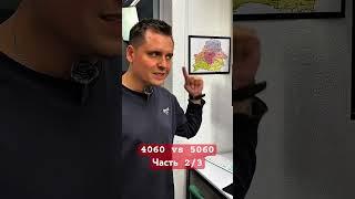 5060- имба