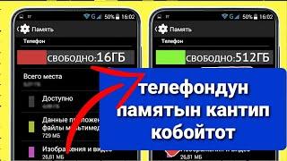 телефон памят тазалоо  3 жолу / ASANOV MOBILE