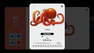 크라켄(KRAKEN) 포인트 - 설명참고 creatures of the deep 공략