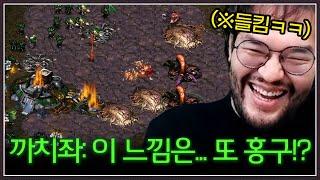 아무리 다른아이디로 와도 홍구를 알아보는 까치좌 ㅋㅋㅋㅋㅋ 지독한 이들의 악연, 결말은???