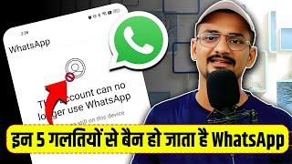 this account can no longer use whatsapp | this account can no longer use whatsapp due to spam 'WHY'