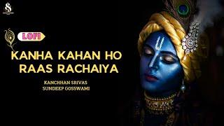 Kanha Kahan Ho Raas Rachaiya | LoFi Version |  Krishna Song | Kanchhan Srivas |Sundeep Gosswami