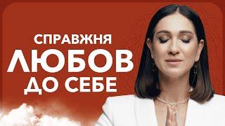 Секрети справжньої любові до себе | Кармолог Марина Хмєловська