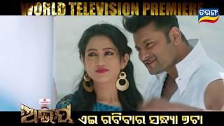 Abhay | Odia Film | World Television Premiere - TarangTV