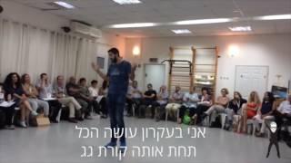 איך עושים נטוורקינג - נאום ה 60 שניות