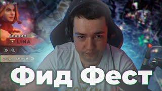 ФИД ФЕСТ ОТ ГОЛОВАЧА НА СТРИМЕ. DOTA 2