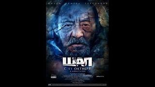 Старац (2012) - руски филм са преводом