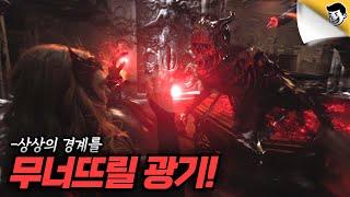 [닥터스트레인지:대혼돈 멀티버스]지금껏 본 적 없는 극한 상상력 (영화리뷰,결말포함)