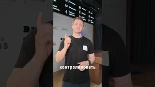 Дом всегда под контролем