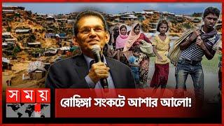 প্রধান উপদেষ্টার ডাকে যুক্তরাষ্ট্র থেকে দেশে ড. খলিলুর | Dr Khalilur Rahman | Rohingya Issue