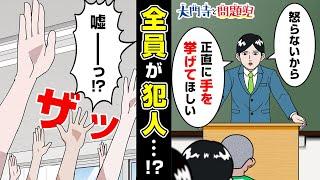 【大門寺と問題児】20話「大門寺の波佐見焼」（cv 神谷浩史、森田麻莉）【最強ジャンプ】