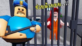 หนีผู้คุมสุดโหด | Roblox BARRY'S PRISON RUN! (First Person Obby!) | CKKID