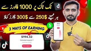 Tiktok 1000 Followers Se Earning Karo| How to Make Money on Tiktok | Tiktok Monetization 2024