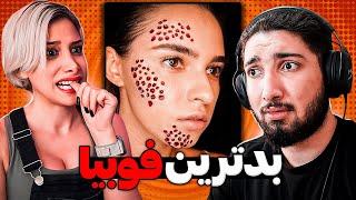 اگه این عکس ها بهت استرس میده نگاه نکن ! | تست فوبیا