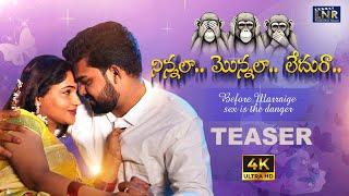 Ninnala Monnala Ledura Webseries Teaser |Telugu Romantic Short Films | Telugu Web Series | LNR - PS