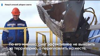 «Транснефть – Север» использует новый способ уборки снега