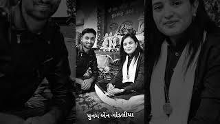 #poonamgondaliya #vairalvideo #rupalmaastatus #dhval makvana