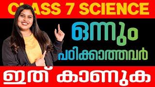 Class 7 Basic Science Public Exam | Heat in Everyday Life -  Sure Questions | Exam Wiinner