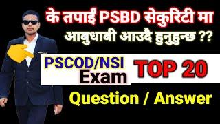 Abudhabi PSBD security ||Top 20 question answer ||How to pass PSBD/PSCOD exam 2021