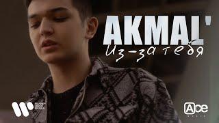 Akmal' — Из-за тебя | ПРЕМЬЕРА MOOD VIDEO