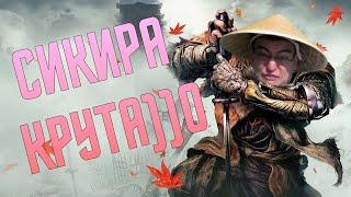 Sekiro - Мазохизм по небольшой цене [Обзор]