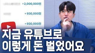 퇴사 후 유튜브로 월 1000 벌고 알게된 것