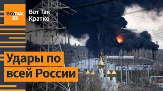  Град украинских ракет и БПЛА накрыл Россию. Маск купит Тик-Ток? / Вот Так. Кратко