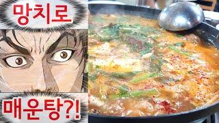 망치로 매운탕 끼리는 집, 강릉 남항진 어촌식당, 가자미회무침과 망치매운탕, 삼세기매운탕