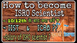 How to become scientist in ISRO | Career option after 10/12th | Must watch