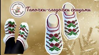 Вязаные следочки️ 5спиц