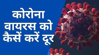 Sanitizer से Coronavirus  को कैसें करें दूर।