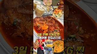 150kg가 추천하는 강릉 찐맛집#강릉맛집 #강릉여행 #강릉중앙시장 #강릉현지인맛집 #강릉여행코스