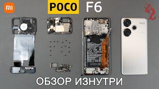 POCO F6 //РАЗБОР смартфона обзор ИЗНУТРИ + Микроскоп