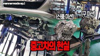 출고한지 1시간만에 차량이 망가졌습니다